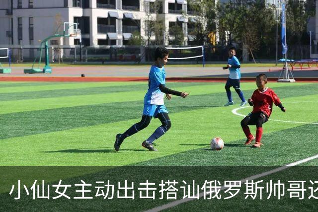 小仙女主动出击搭讪俄罗斯帅哥还在闺蜜群炫耀战绩，这群聊天记录太毁三观！